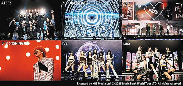 日本語字幕入り!ミュージックバンク in リスボン（2025年11月初回放送）