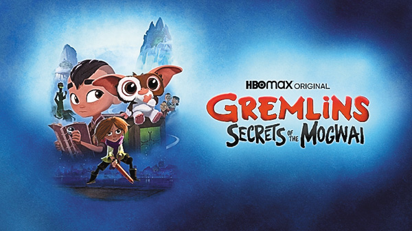 グレムリン:ギズモたちの秘密 <日本初>