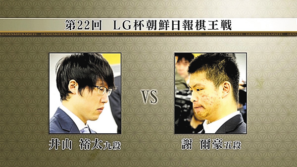 【囲碁】LG杯特集