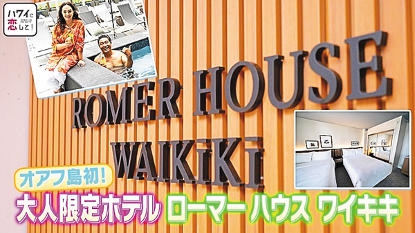 ハワイに恋して! #13