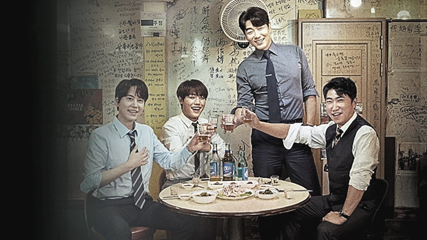 飲むやつら～韓国最強おつまみグルメ～