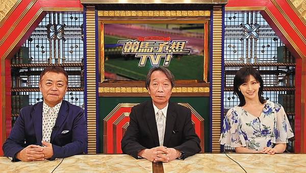 競馬予想ＴＶ！