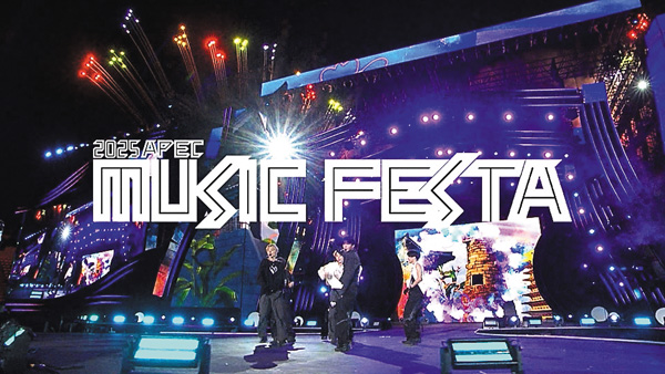2025 APEC MUSIC FESTA