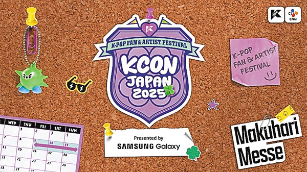 KCON JAPAN 2025 ×M COUNTDOWN 字幕版