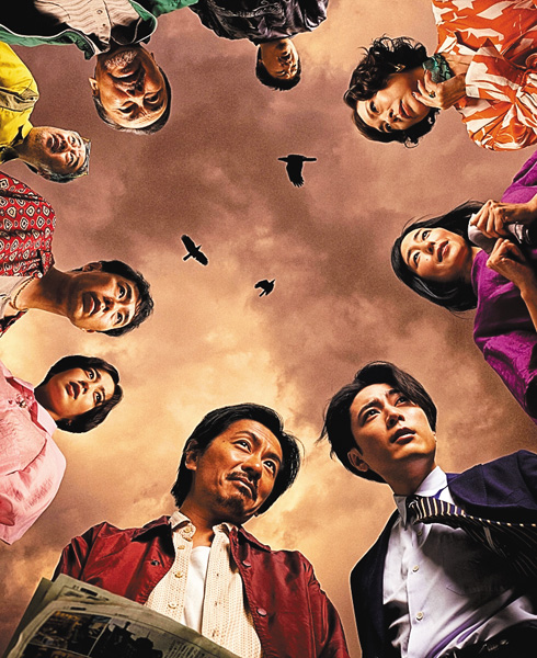 森田剛×間宮祥太朗Ｗ主演「台風23号」作・演出 赤堀雅秋