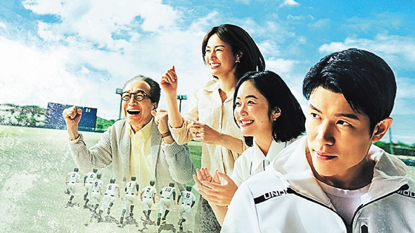 下剋上球児 全話一挙放送