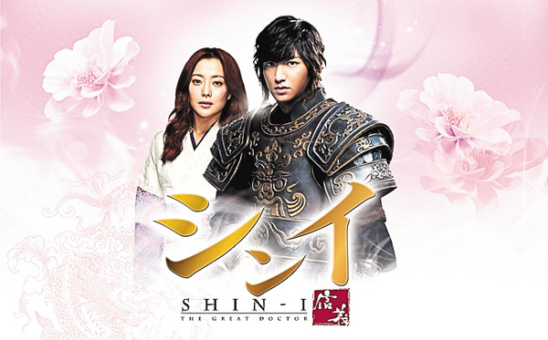 （新）シンイ-信義-