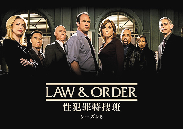 LAW & ORDER: 性犯罪特捜班 シーズン5