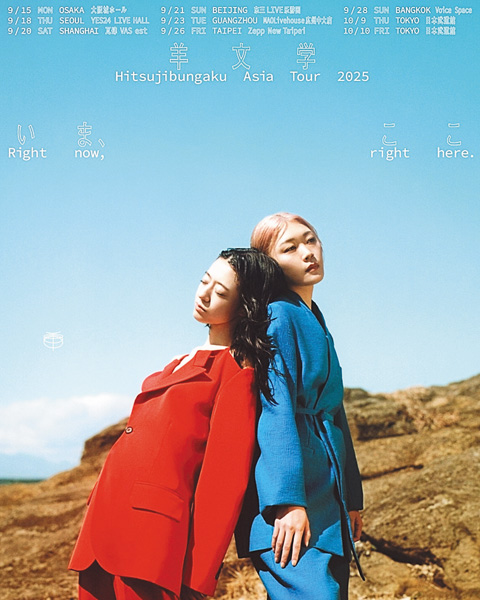 Hitsujibungaku Asia Tour 2025 “いま、ここ (Right now, right here.)” Live at 日本武道館 2025.10.10