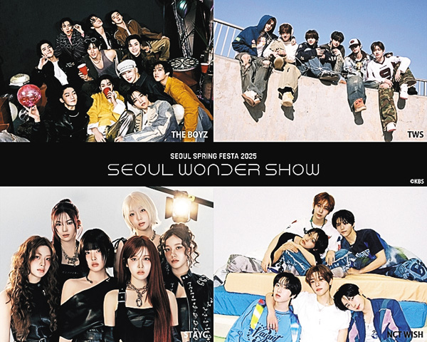 日本語字幕入り! SEOUL WONDER SHOW(2025年7月初回放送)