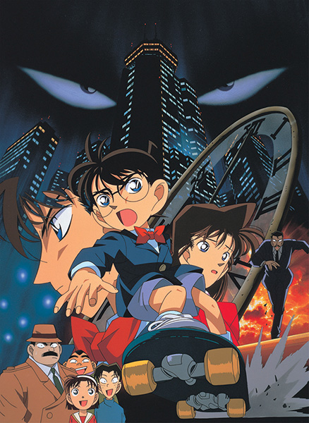 （映）劇場版「名探偵コナン　時計じかけの摩天楼」