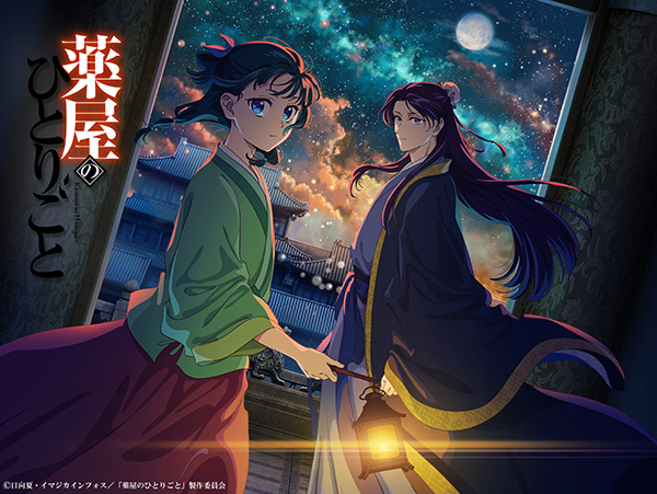 薬屋のひとりごと 一挙放送 第1～48話