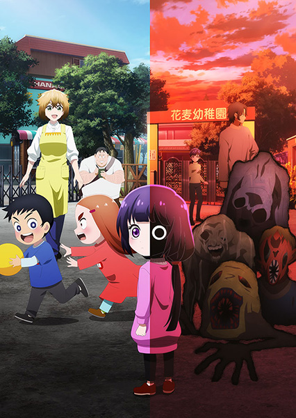 （新）カヤちゃんはコワくない