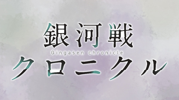 【将棋】銀河戦クロニクル