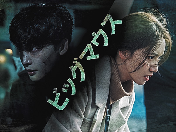 （新）ビッグマウス