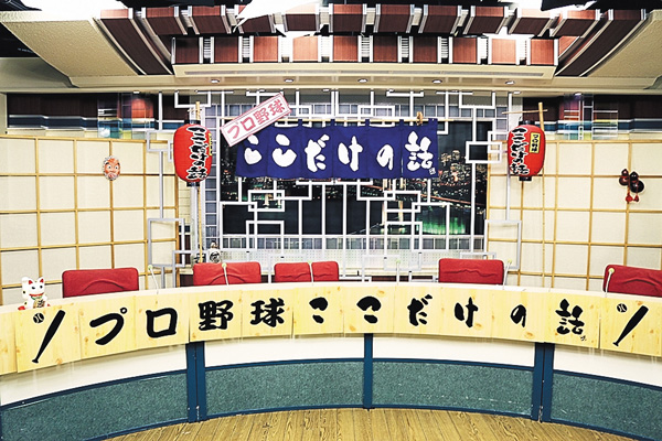 プロ野球ここだけの話 #64