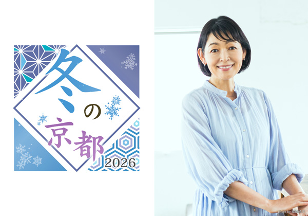 冬の京都2026