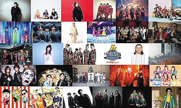 氣志團万博2025 ～関東爆音パビリオン～ 二日目 前編／後編