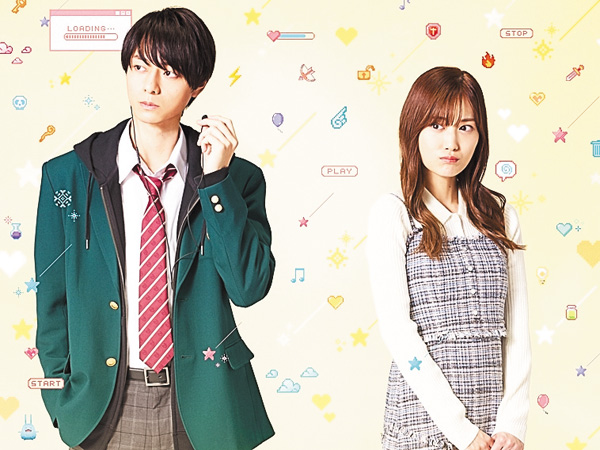 （映）山田くんとLv999の恋をする