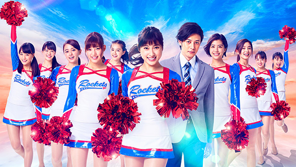 チア☆ダン 全話一挙放送