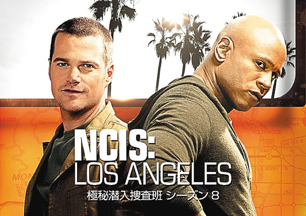NCIS: LA 極秘潜入捜査班 シーズン8／シーズン9