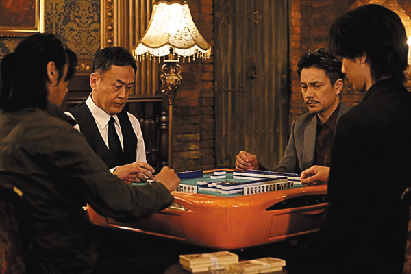 （映）むこうぶちRAW 高レート裏麻雀列伝4 魔界