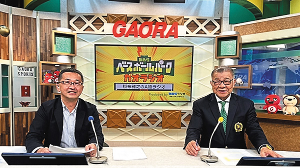 MBSベースボールパーク ガオラジオ #7・8