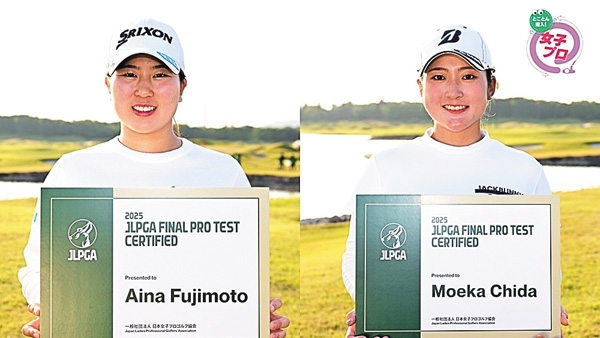 【とことん潜入!女子プロ2026 #6】チーム辻村・藤本愛菜&千田萌花に密着!~難関プロテスト突破を支えた練習~