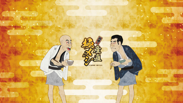 錦鯉の産直極メシ＃21・22