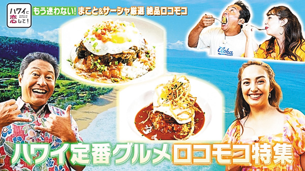 ハワイに恋して！ ＃19～22