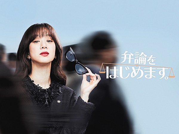 （新）弁論をはじめます。
