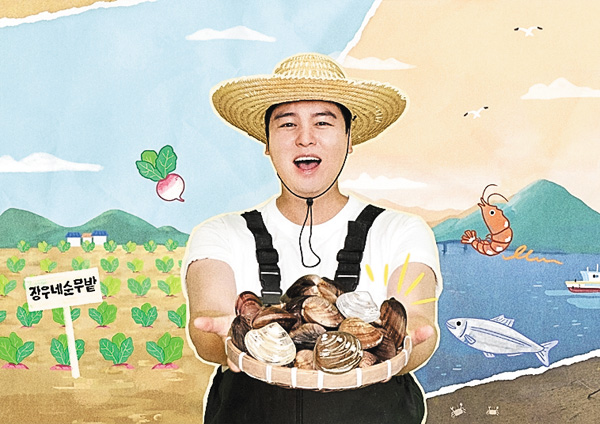 （新）イ・ジャンウと豊かな田舎町2