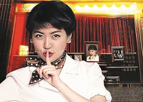 （映）怪しい彼女