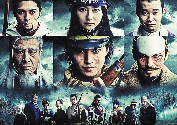 連続ドラマW ゴールデンカムイ―北海道刺青囚人争奪編―