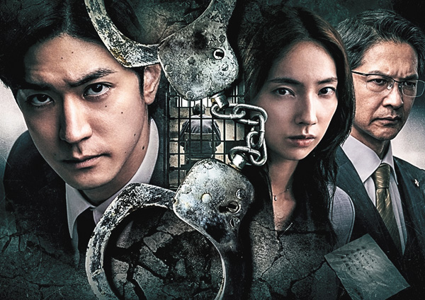 連続ドラマW シリウスの反証