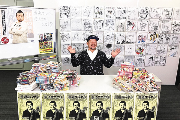 漫道コバヤシ #123