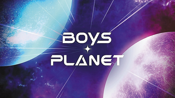 BOYS PLANET 字幕版