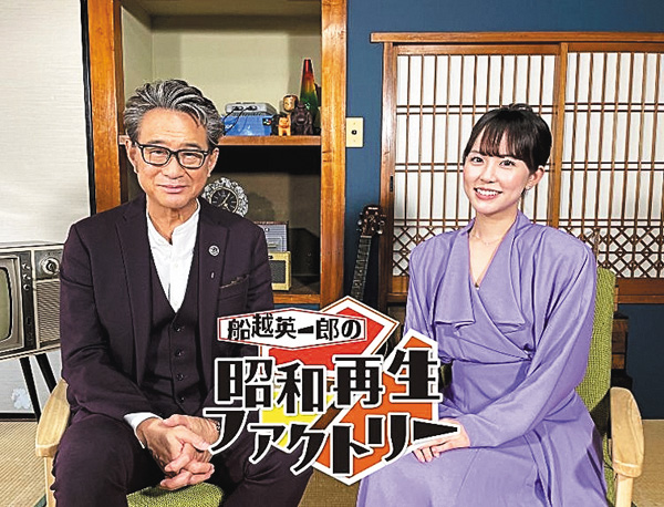 船越英一郎の昭和再生ファクトリー #53・54