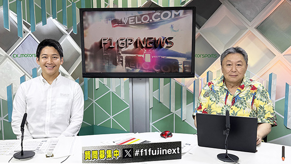 2026 FORMULA 1® 開幕前日SP