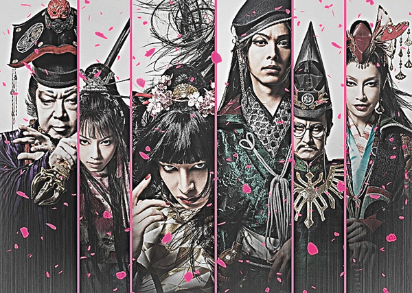 劇団☆新感線　ゲキ×シネ『バサラオ』