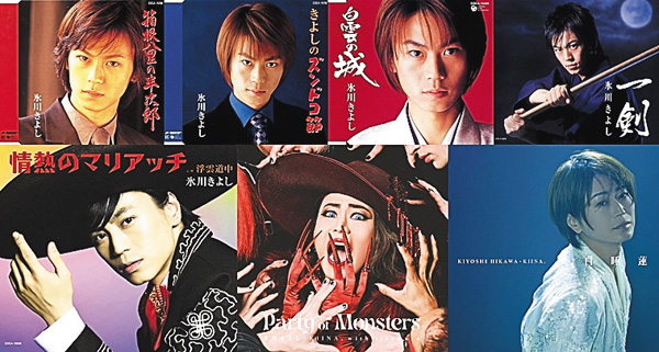 氷川きよし Music Video Collection