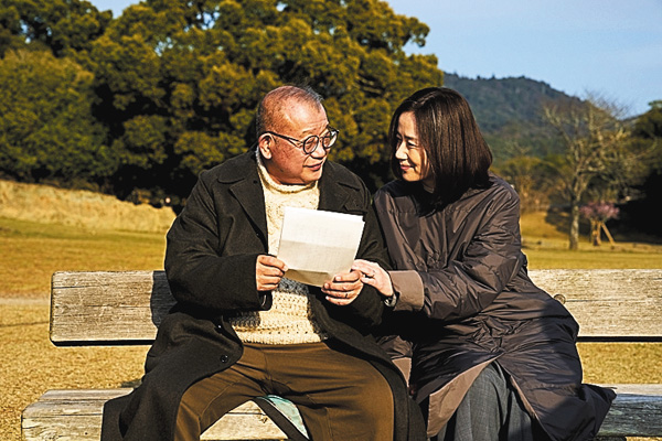 （映）３５年目のラブレター