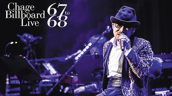 プレミアムライブ:Chageスペシャル