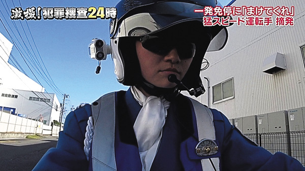 激撮!犯罪捜査24時2025