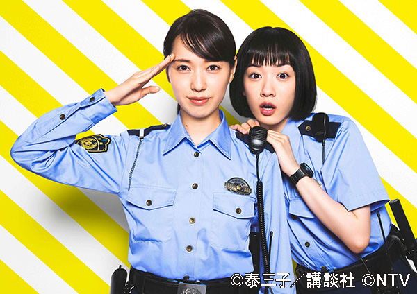 (新)ハコヅメ~たたかう!交番女子~