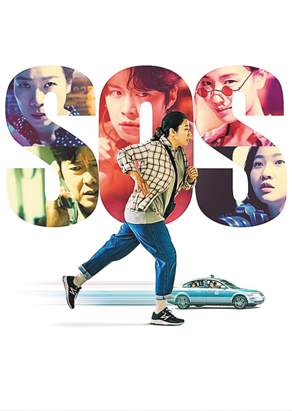 （映）市民捜査官ドッキ