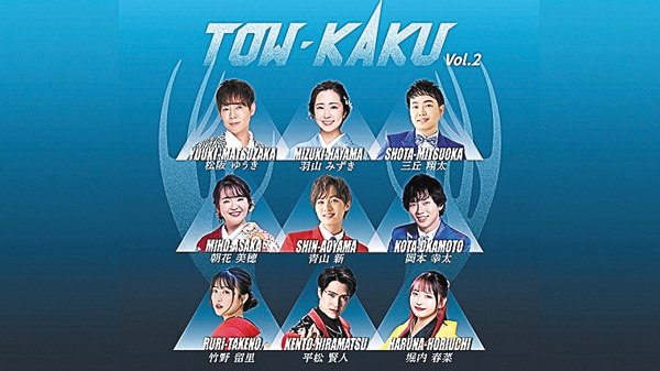 TOW-KAKU vol.2 ~演歌を愛して~