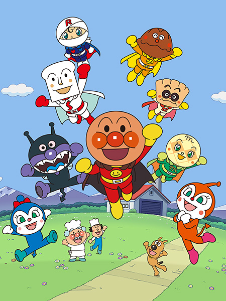 それいけ！アンパンマン #1506～