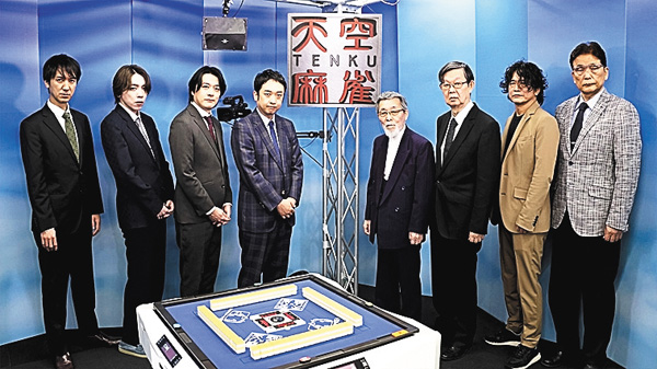 エンタメ~テレ杯 天空麻雀27 #5