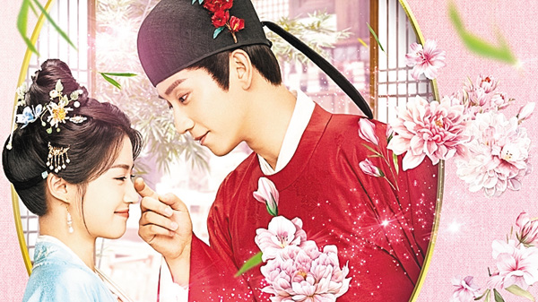 (新)めぐり逢いの花婿